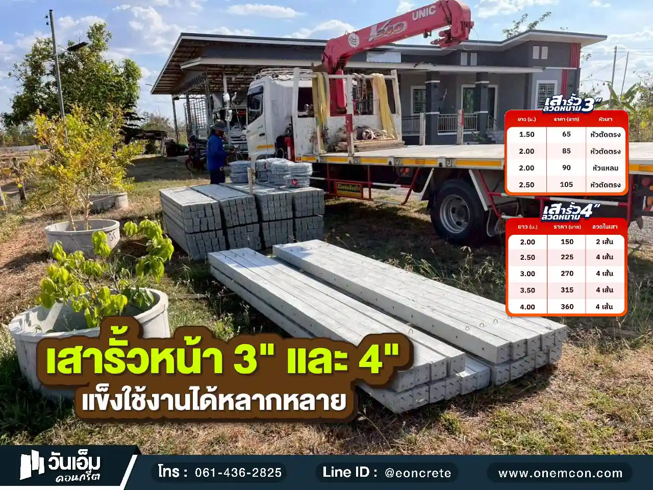 1790325985_ส่งงาน_ชุดล้อมรั้วลวดหนาม_ต.นาเยีย อ.นาเยีย จ.อุบลราชธานี-1.webp